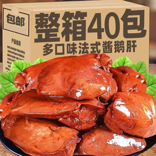 正宗法式鹅肝即食五香辣酱鹅肝早餐代餐减脂解馋零食卤味丽人膳补