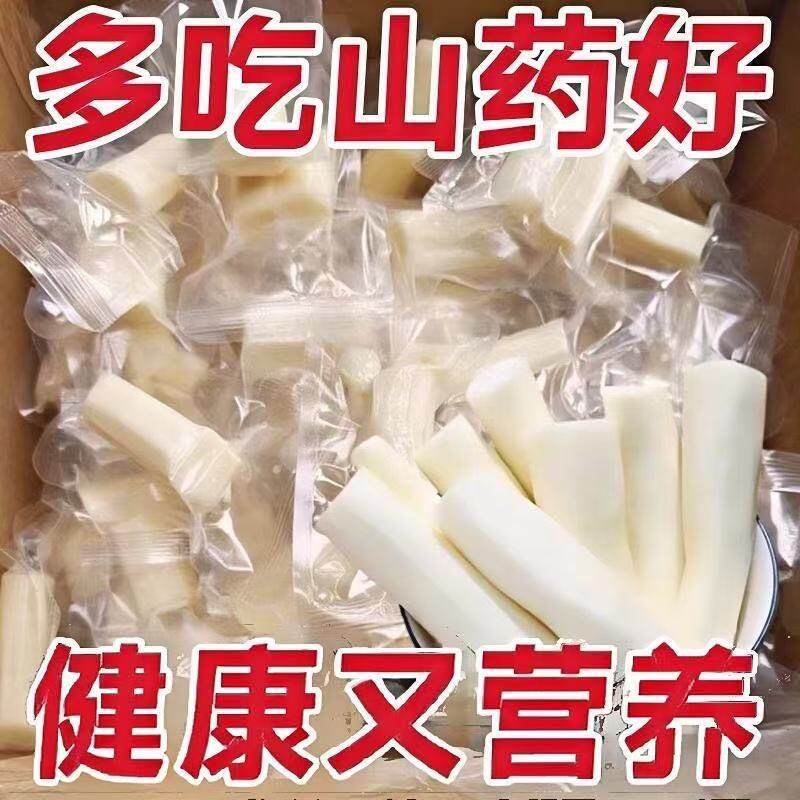 【真空包装】鲜蒸铁棍山药淮山药怀山药全熟免煮熟山药独立包装