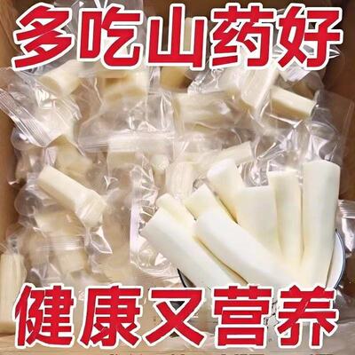 【真空包装】鲜蒸铁棍山药淮山药怀山药全熟免煮熟山药独立包装