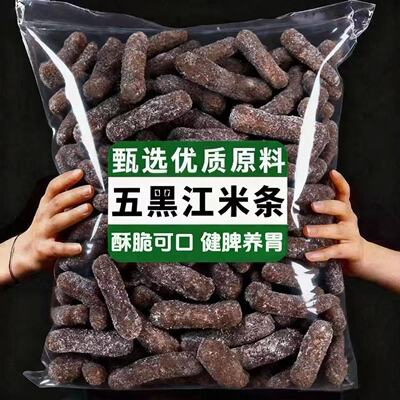 正宗五黑糯米条江米条全麦粗粮无添加蔗糖零食糕点糖尿人可食用