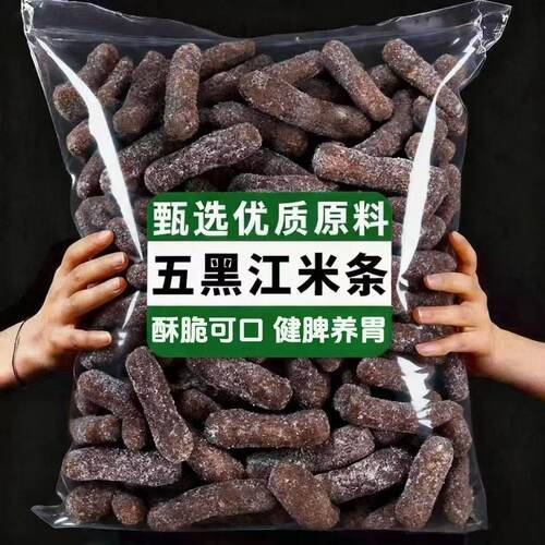 正宗五黑糯米条江米条全麦粗粮无添加蔗糖零食糕点糖尿人可食用