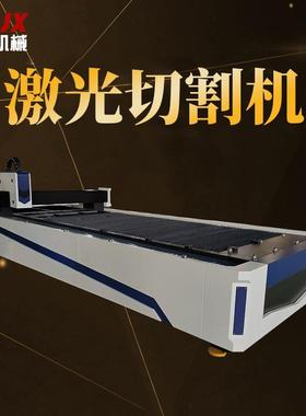 供应金属数控激光切割机G-4015-3000KW