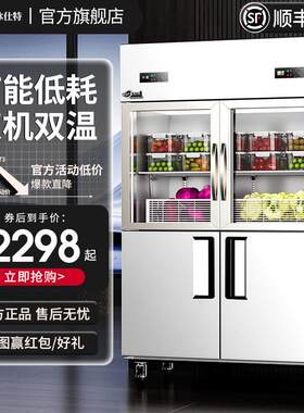 玻璃门四门冰箱商用冷藏冷冻柜双温冷柜4开门冰柜展示柜