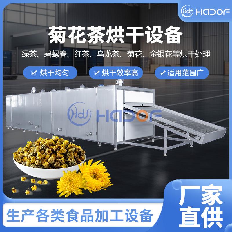 菊花全自动除湿干燥机花卉花茶烘干机多功能食品烘干设备