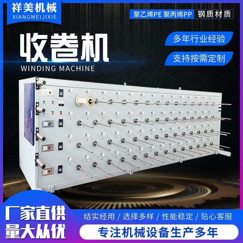 厂家供应收卷机可收一字管喇叭管工子管等收卷轮多规格定制