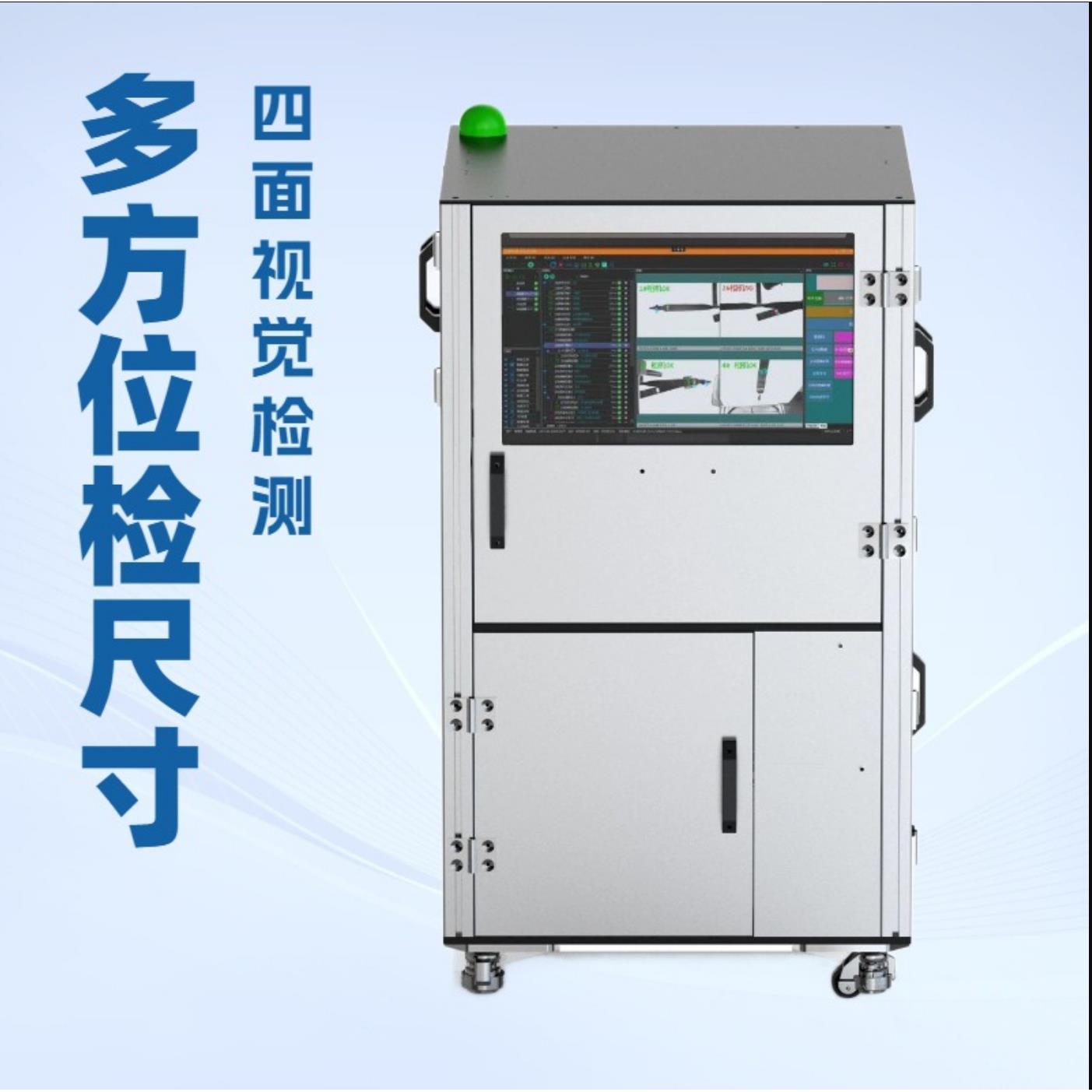 圆盘筛机双面四面六面机五金螺丝精密配件塑胶配件视觉检测筛选机