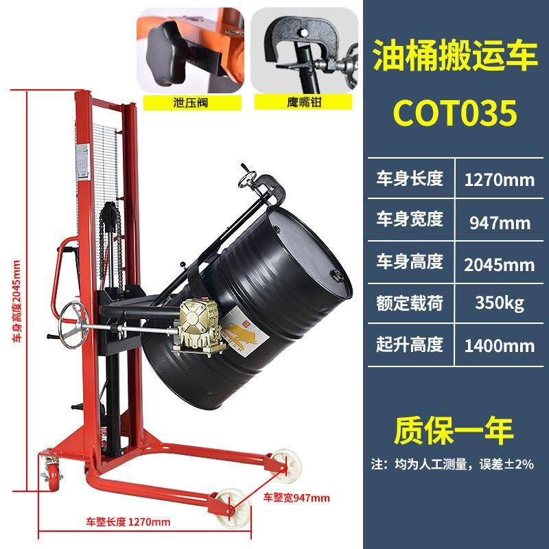 便携油桶搬运车手推车50KG鹰嘴式装卸液压叉车圆桶桶车,搬运/仓储/物流设备,其他起重搬运设备,淘宝优惠券,粉丝福利购,淘宝优惠卷