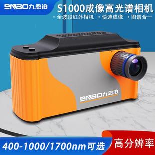 九恩泊便携式成像高光谱相机高空检测成像系统近红外可见光林木