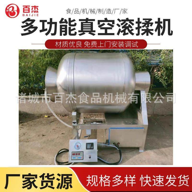 整鸡整鸭腌制机肉制品嫩化入味设备不锈钢牛肉真空滚揉机真空腌制,清洗/食品/商业设备,其他食品加工设备,淘宝优惠券,粉丝福利购,淘宝优惠卷