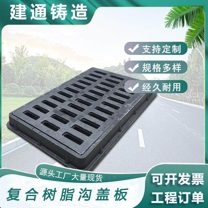 轻型复合雨水篦子树脂复合沟盖板给排雨水检查用树脂箅子现货,基础建材,井盖,淘宝优惠券,粉丝福利购,淘宝优惠卷