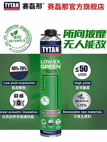 赛磊那顶泰进口聚氨酯发泡胶泡沫填缝剂高密度门窗防水填充膨胀