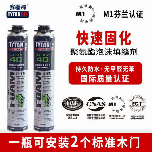 赛磊那环保发泡胶泡沬胶填缝剂门窗聚氨酯防水静音填充发泡剂