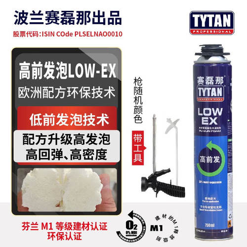 赛磊那发泡胶高前发技术