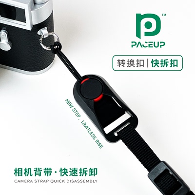 相机背带快拆扣快装连接器