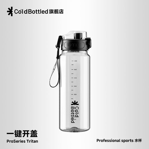 coldbottled运动水杯男大容量tritan健身水壶便携耐高温吸管杯