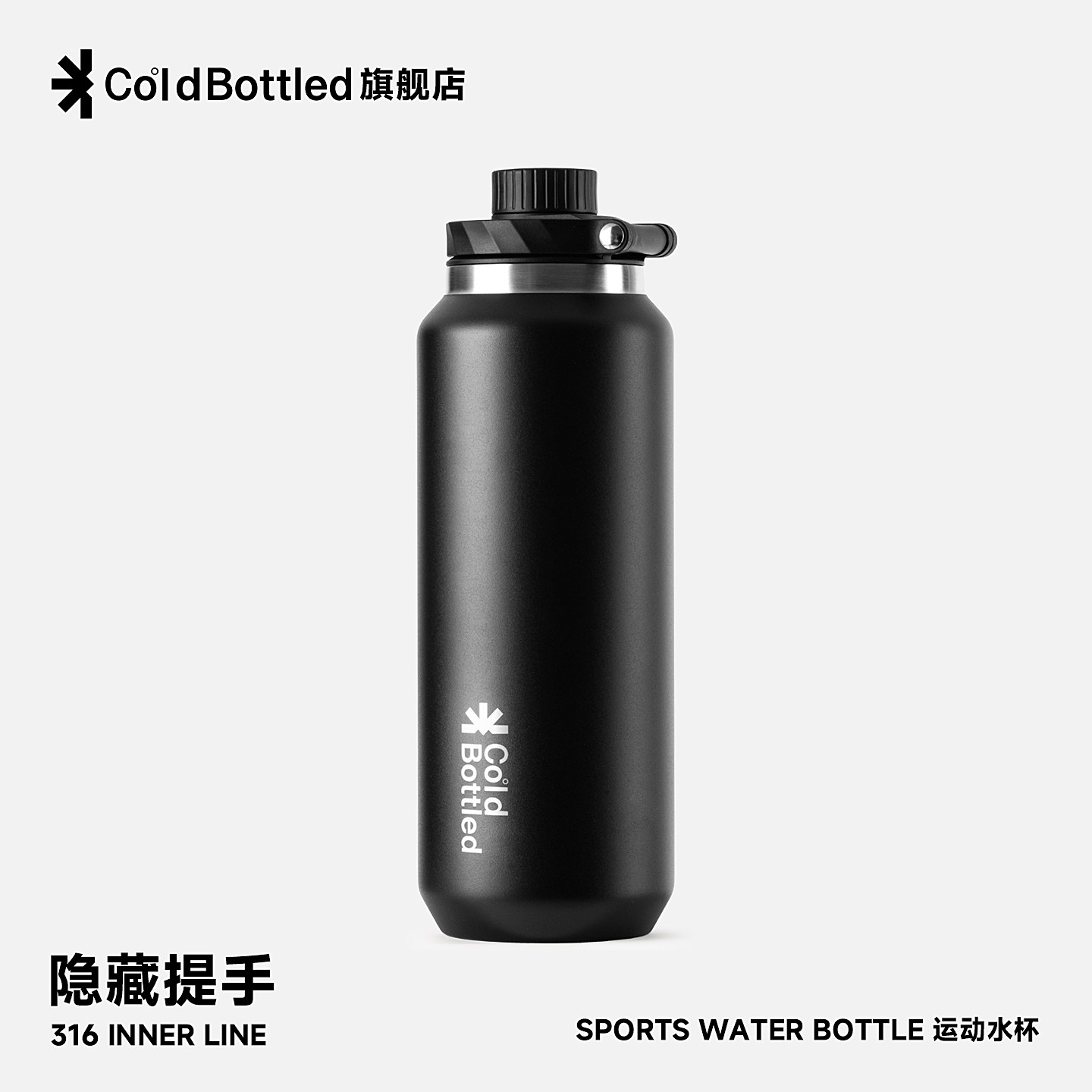 coldbottled保温杯316L内胆大肚保温壶大容量户外运动健身吸管杯