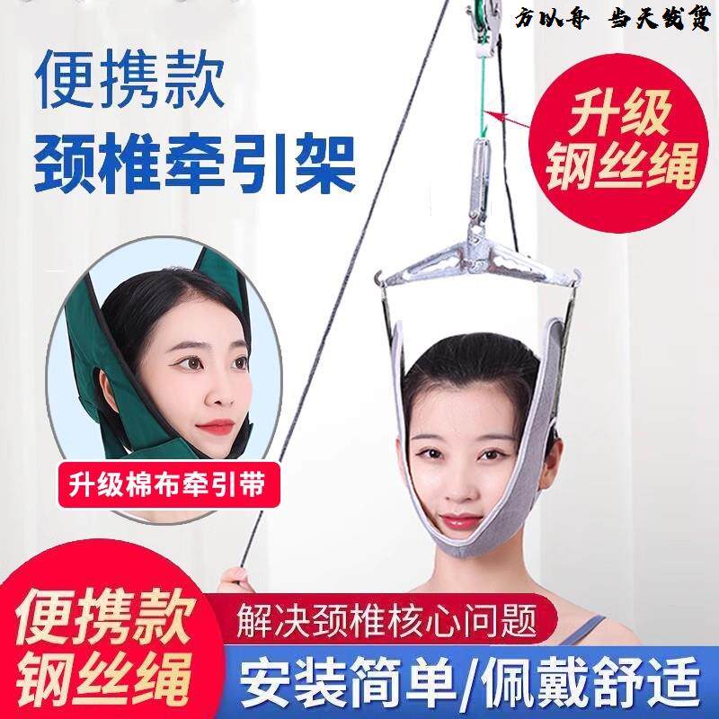 I. 강화강철 와이어 로프 경추 견인 장치  