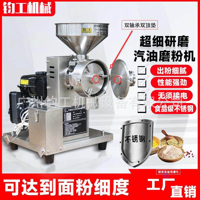 7.5/15匹不锈钢汽油五谷杂粮磨粉机户外流动式打粉机芝麻糊,清洗/食品/商业设备,其他食品加工设备,淘宝优惠券,粉丝福利购,淘宝优惠卷