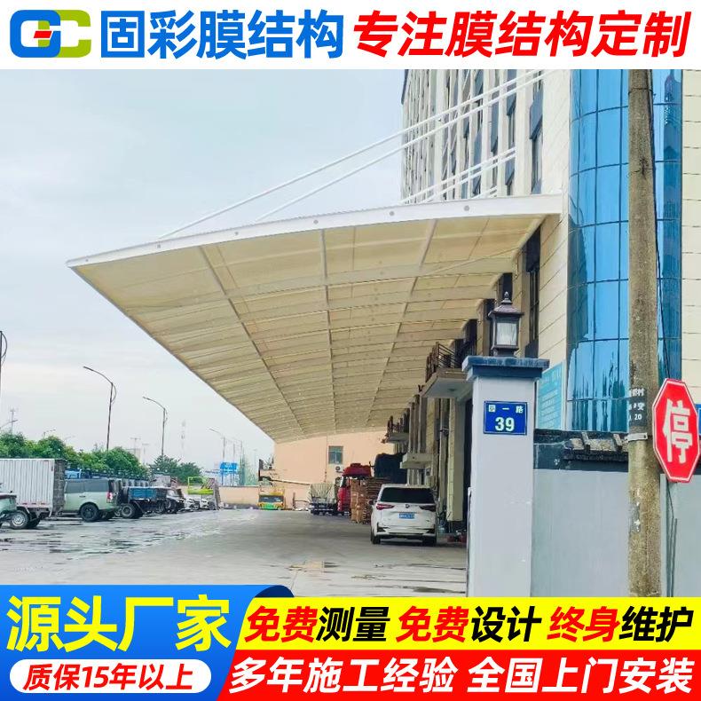 安装公司厂房膜结构门头棚工厂车间窗户门头张拉膜遮阳篷雨蓬
