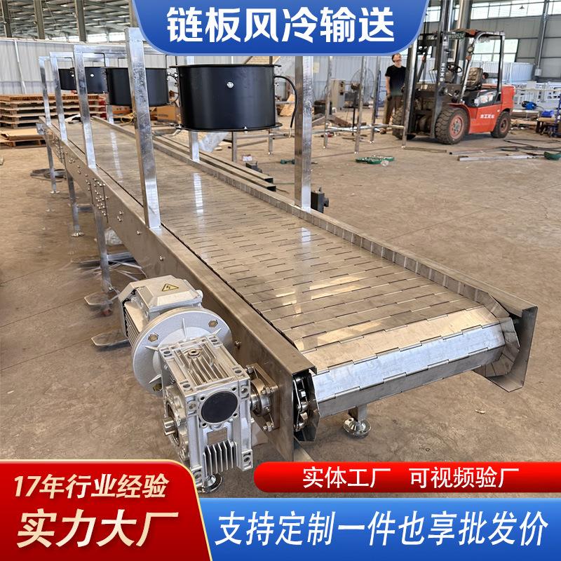 不锈钢链板输送机工业压铸件传送带耐高温食品冲孔风冷链板输送机