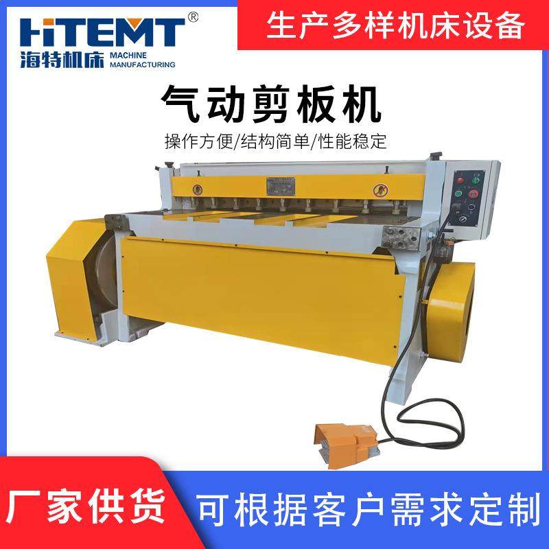 供应多规格数控液下剪板机气动剪板机冶金机械轻工电机剪板机,五金/工具,机床,淘宝优惠券,粉丝福利购,淘宝优惠卷