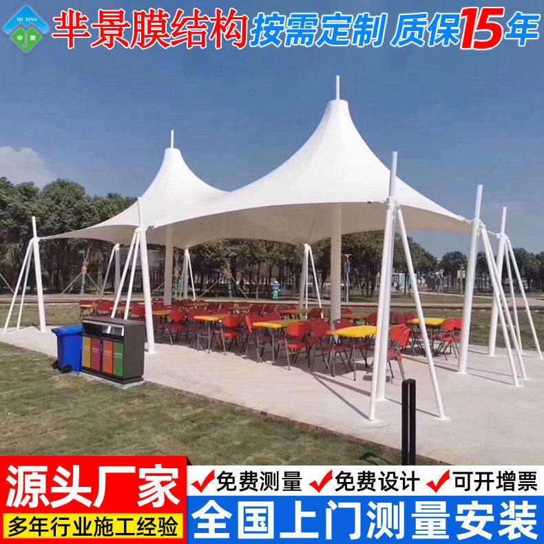 安装景区园林张拉膜遮阳篷公园广场凉亭膜结构雨棚休闲遮阳雨蓬