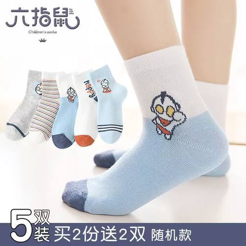 六指鼠儿童袜子纯棉中筒袜春夏薄