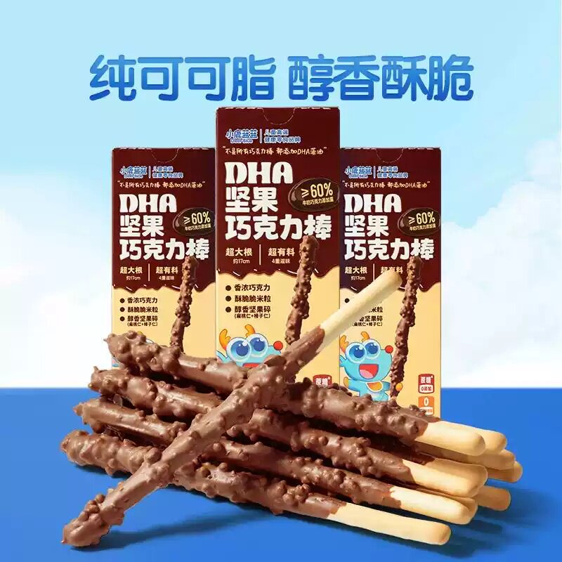 【小鹿蓝蓝_DHA坚果巧克力棒】磨牙棒可可脂牛奶烘烤饼干健康零食