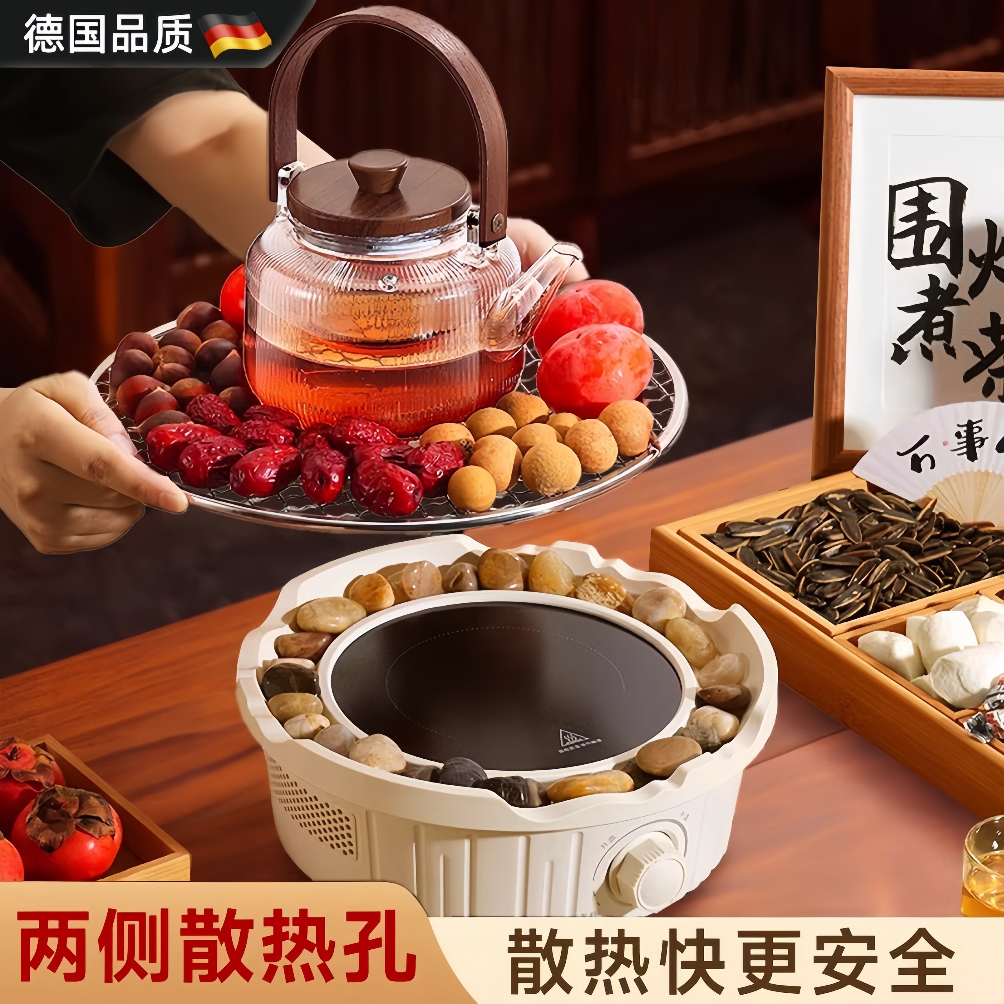 德国围炉煮茶套装电陶炉煮茶器玻璃茶壶电用烤炉茶杯果盘茶具全套