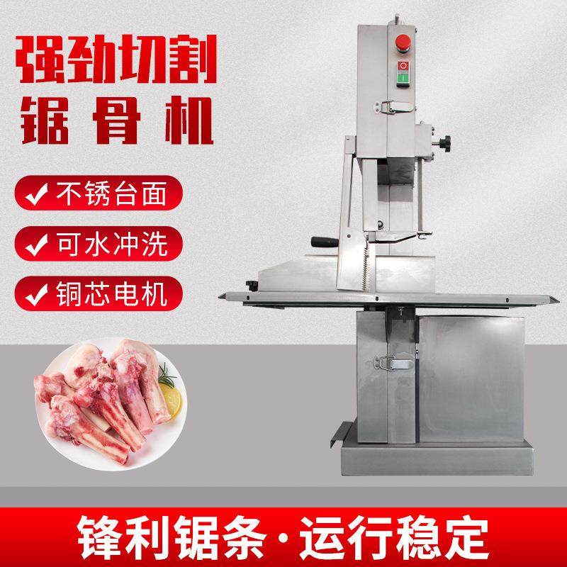 310型台式锯骨机中大型饭店商用切骨机切割牛羊骨据冻肉电动厂家,清洗/食品/商业设备,其他食品加工设备,淘宝优惠券,粉丝福利购,淘宝优惠卷