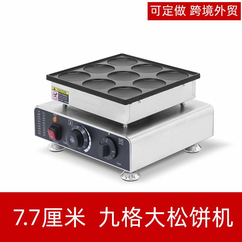 加大9孔圆形小松饼机商用电热华夫饼机器日式铜锣烧机马卡龙小吃