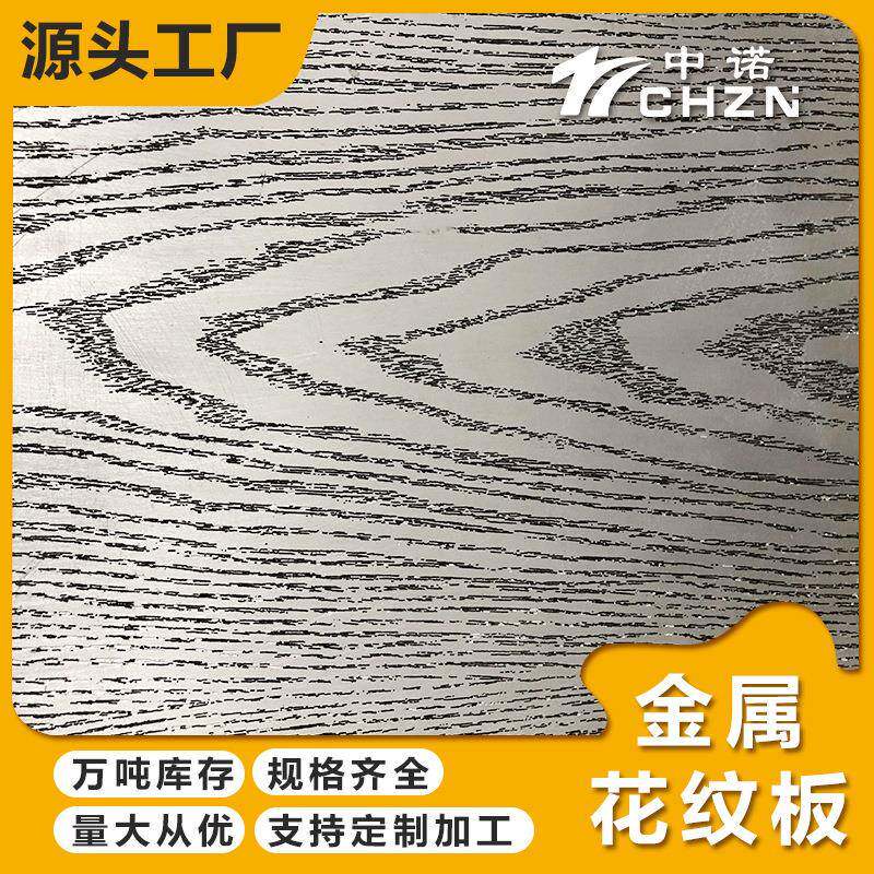 供应铝板镀锌板不锈钢板木纹压花机树纹压花机