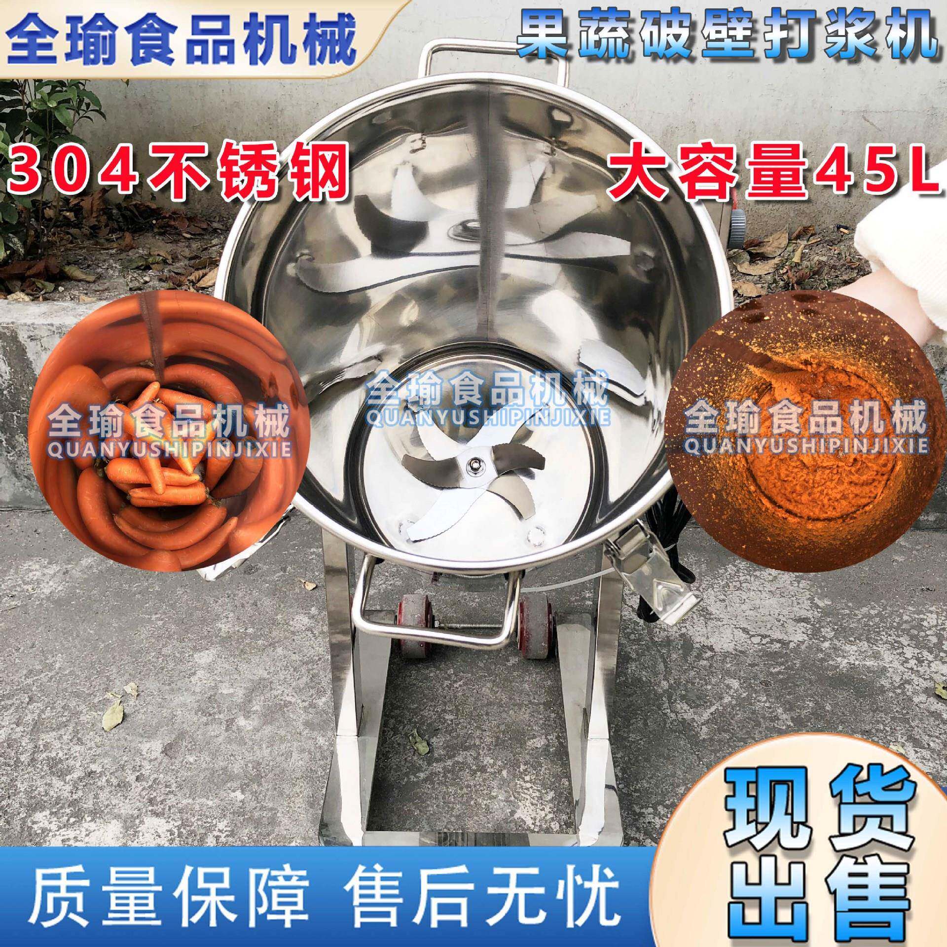 工厂出售全自动果汁机菠菜打汁叶菜打浆生姜高速破壁式打浆机器