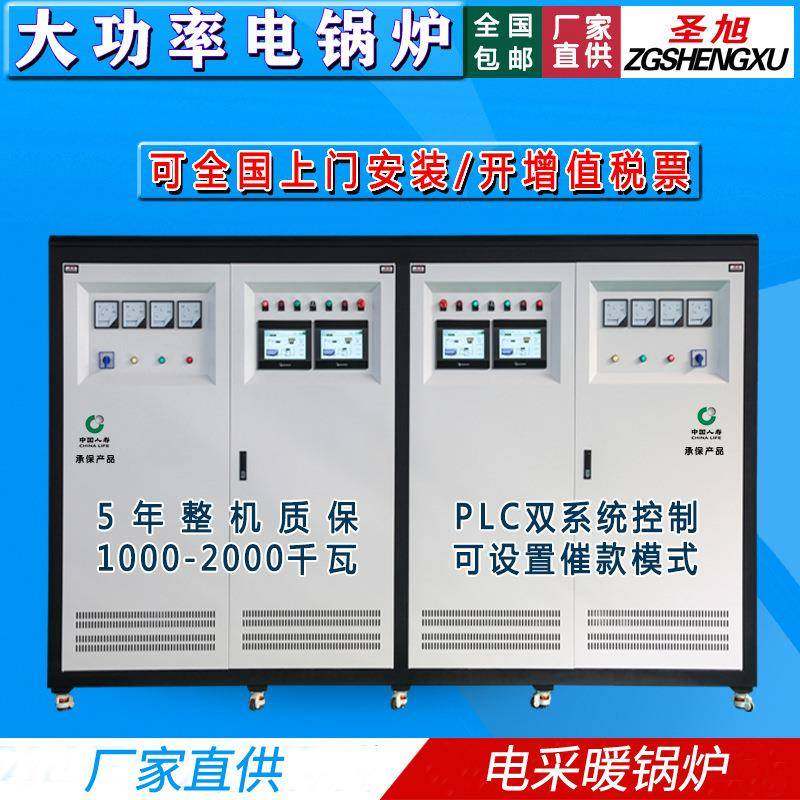 电锅炉电采暖1000KW电采暖炉多功率型号可定制煤改电工程中标
