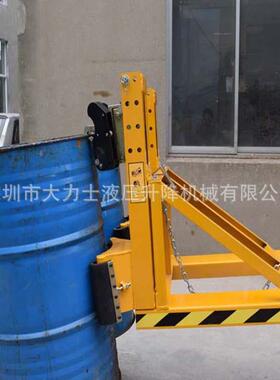 DG2000D油桶桶夹铁桶塑料叉车油桶夹具DG1000D重型油桶夹换桶器