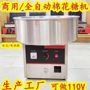 新款商用糖果机摆摊全自动拉丝棉花糖机电动花式制作网红棉花糖机