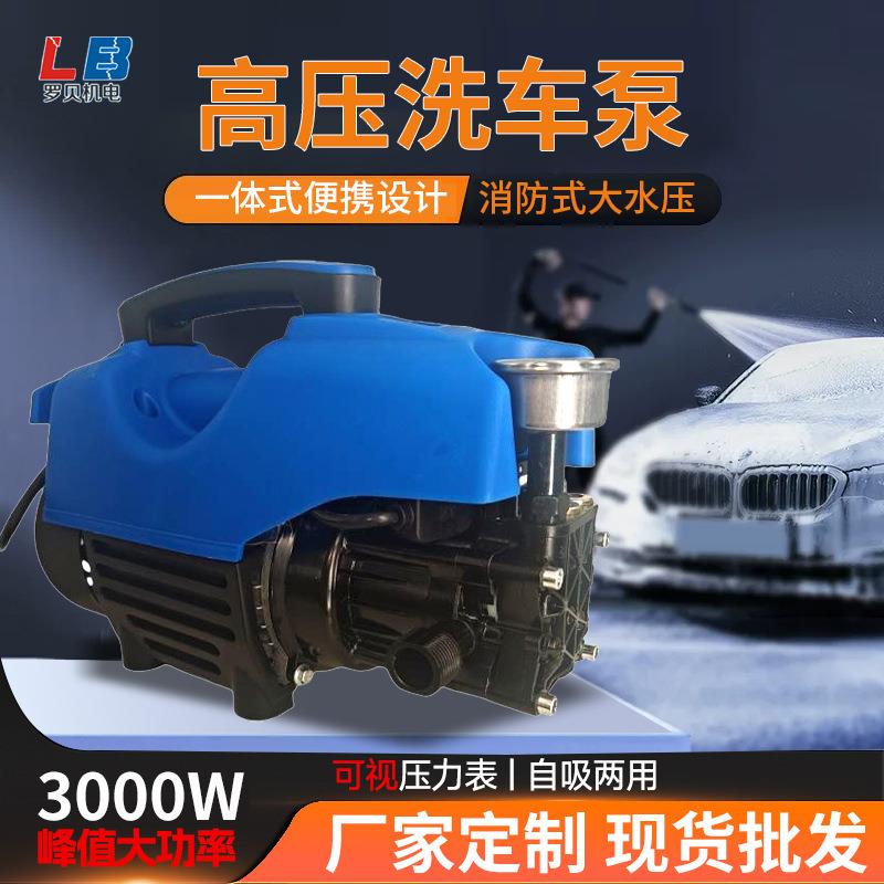 洗车液压泵厂家定制家用汽车清洁机便携式小型高压洗车机刷车泵