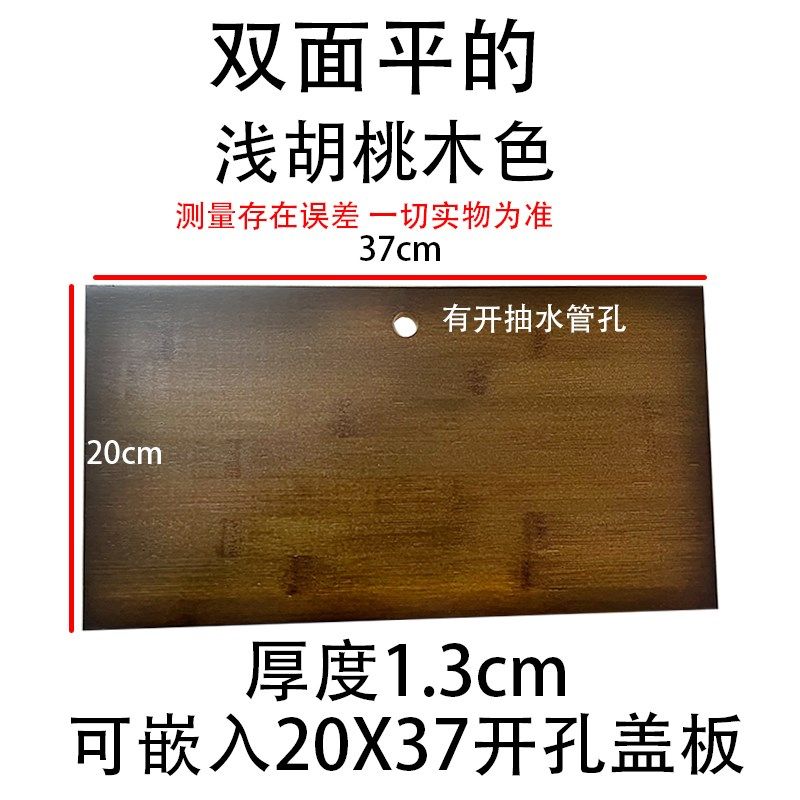 重竹边框茶台茶桌电磁炉空位盖板20*37茶几嵌入面板37*3凹槽挡板