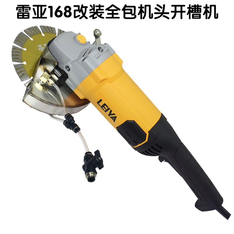 雷亚开槽机168锯片230角磨机无死角180无尘开槽机雾化防尘罩