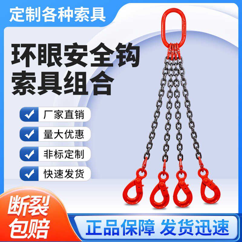 自锁安全钩锰钢链条吊索具吊装钩子铁链吊环吊钩挂钩吊链起重吊具