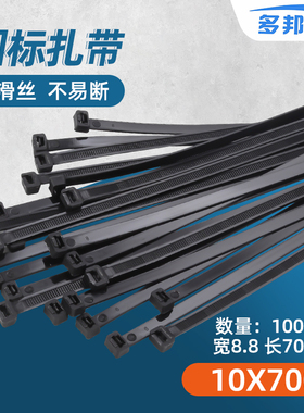 黑色国标10*700mm 宽8.8mm 100条勒死狗 一拉得塑料卡扣 大号扎带