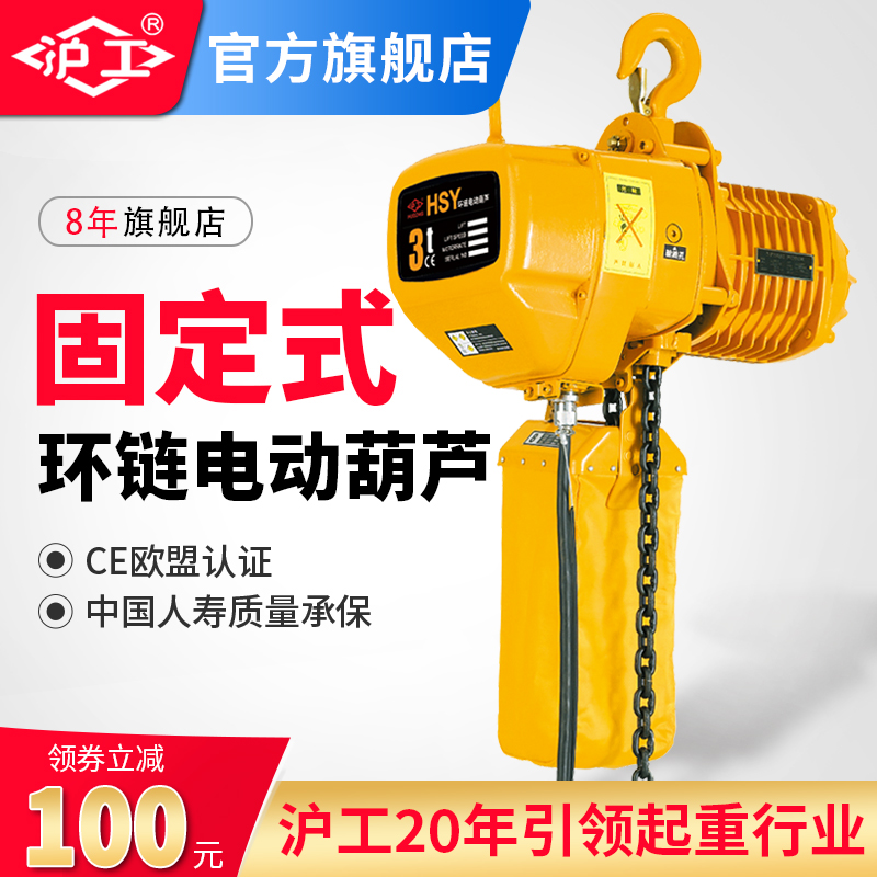 环链电动葫芦0.5吨500公斤1吨起重葫芦吊机2吨3吨5吨电动倒链380V