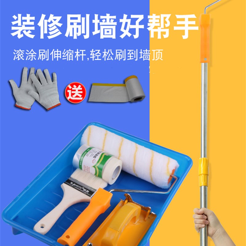 乳胶漆专用滚筒涂料托盘刷加长伸缩杆无死角天花板油漆刷墙工具