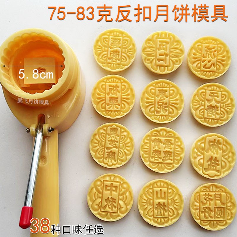新款花纹75-83克22花瓣广式月饼手动反扣式塑料模具模片花片任选