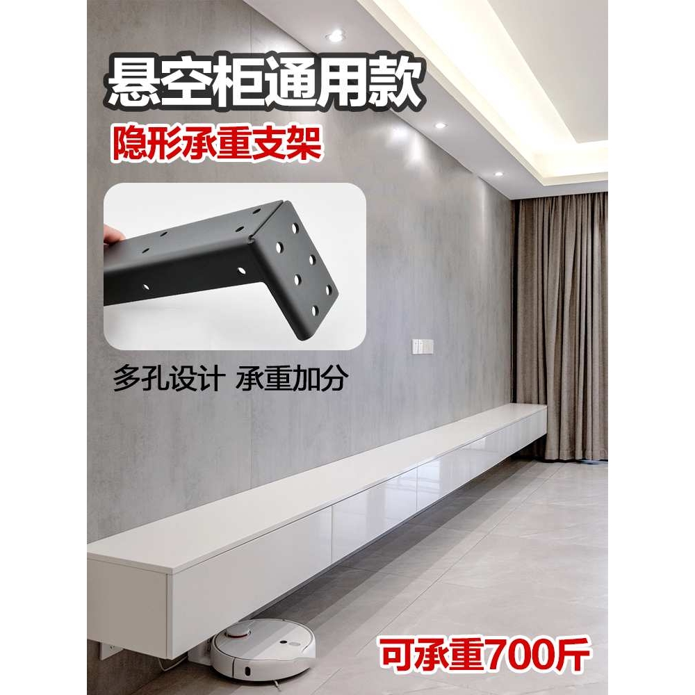 悬空电视柜承重支架三角支撑架墙上托架吊柜重型吊码固定配件l素