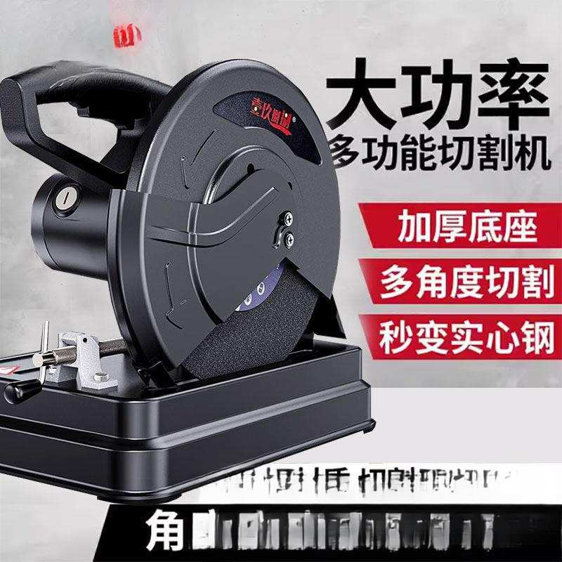 型材切割机原装方管金属木材家用多功能钢材机大功率木工220V