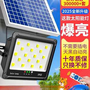 太阳能户外庭院灯家用室外防水农村感应强光照明led路灯 2025新款