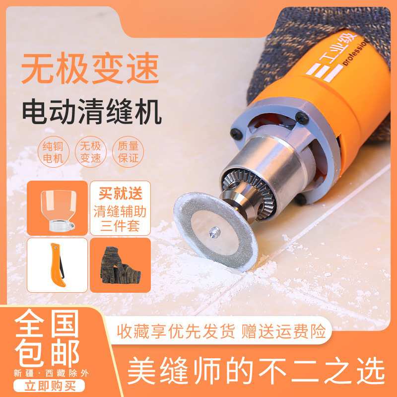 锥美缝勾缝工具电动瓷砖美缝剂施工抠切割开槽地砖清缝机标准美式