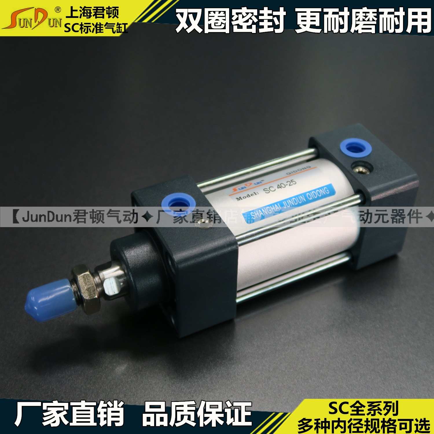 君顿亚德客型标准气缸SC125X25X50X75X100X125X150X175X200X250