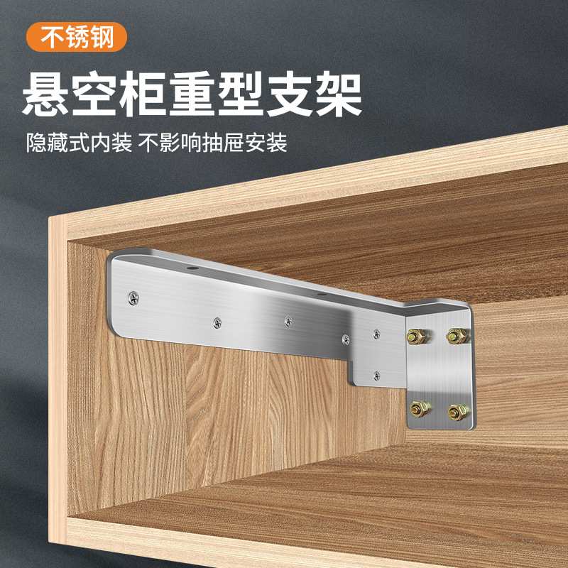 不锈钢重型吊码电视柜书桌悬空支架柜橱柜挂件吊柜隐形支撑架